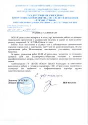 Центр соц. реабилитации Ю.Бутово +